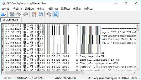 logviewer使用方法教程