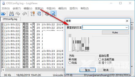 logviewer使用方法教程