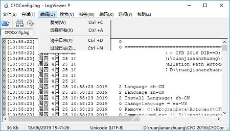 logviewer使用方法教程