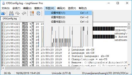 logviewer使用方法教程