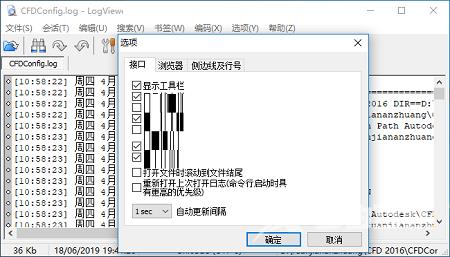 logviewer使用方法教程