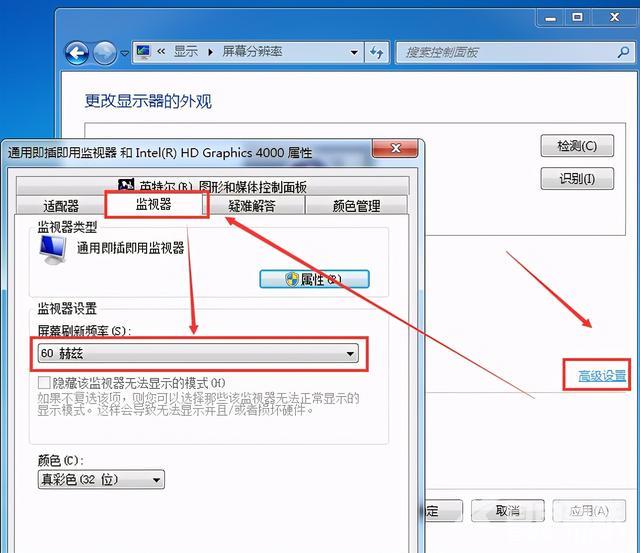 电脑屏幕总是闪烁是怎么回事？电脑屏幕一直闪屏怎么办？