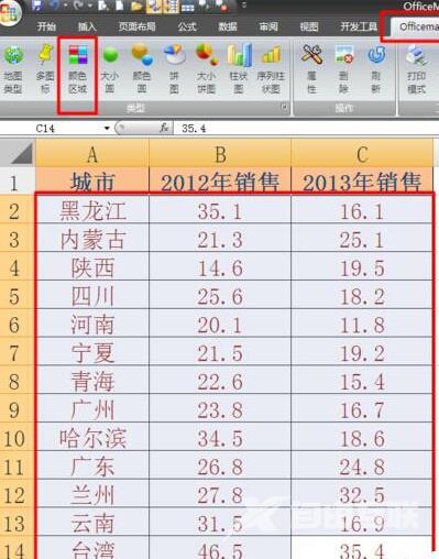 officemap地图插件如何安装使用