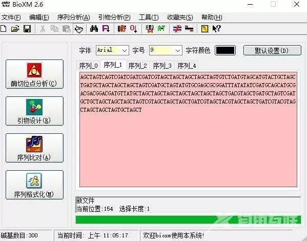 BioXM怎么序列比对方法教程