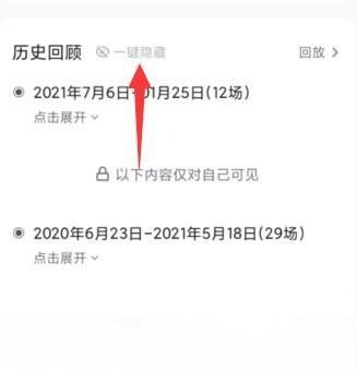 抖音直播动态怎么设置不显示在主页  抖音直播动态主页设置教程