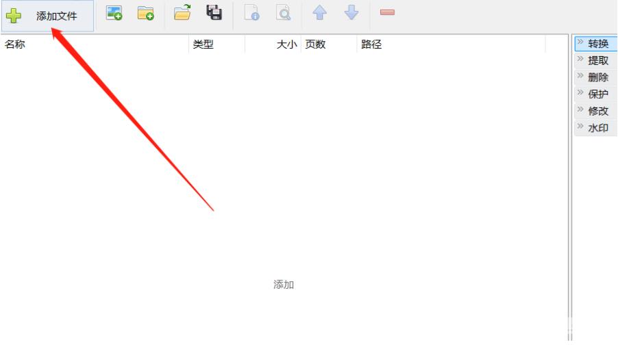 pdf shaper professional怎么用？