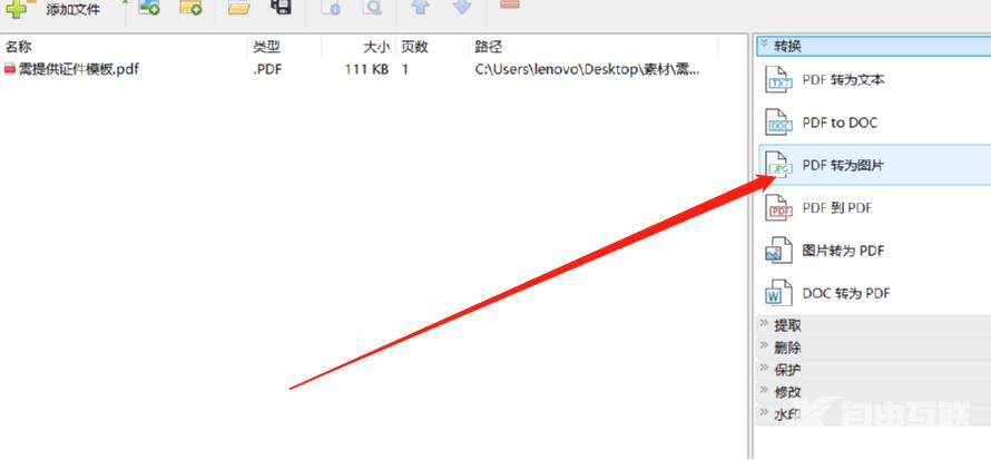 pdf shaper professional怎么用？