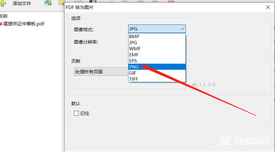 pdf shaper professional怎么用？