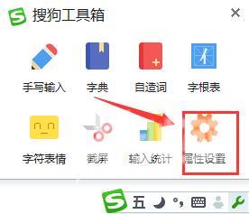 搜狗五笔输入法怎么切换拼音输入？