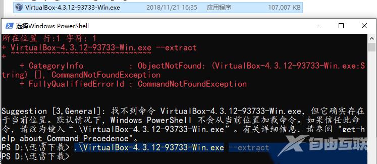 Virtualbox如何无法删除旧版本？