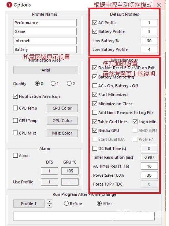 throttlestop怎么设置中文？throttlestop中文对照翻译