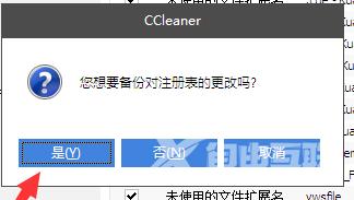 ccleaner怎么清理注册表？ccleaner的使用方法教程