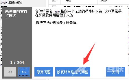 ccleaner怎么清理注册表？ccleaner的使用方法教程