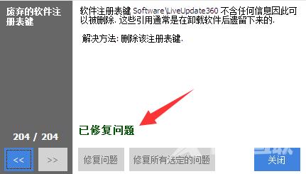 ccleaner怎么清理注册表？ccleaner的使用方法教程