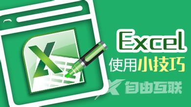 Excel 2019中使用条件格式分析数据的方法