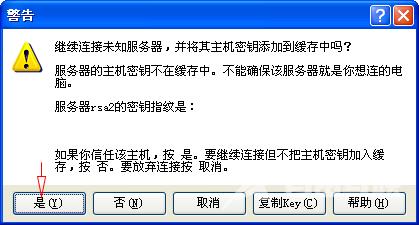 WinSCP怎么连接使用？WinSCP使用方法教程