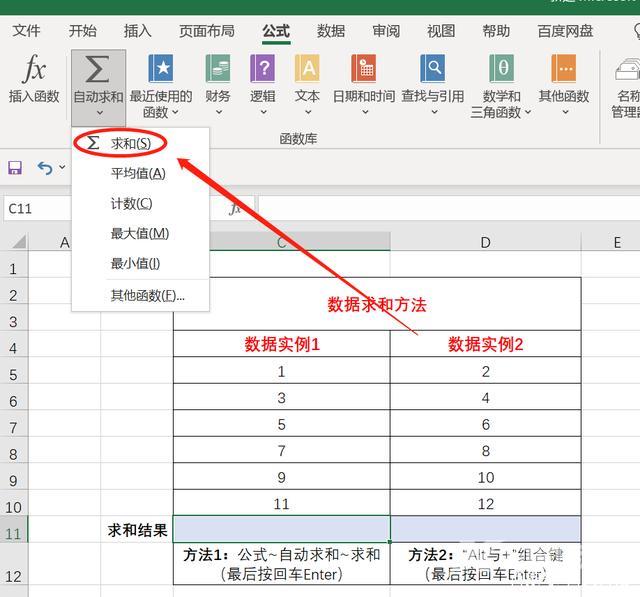 excel表格怎么求和？excel求和的方法