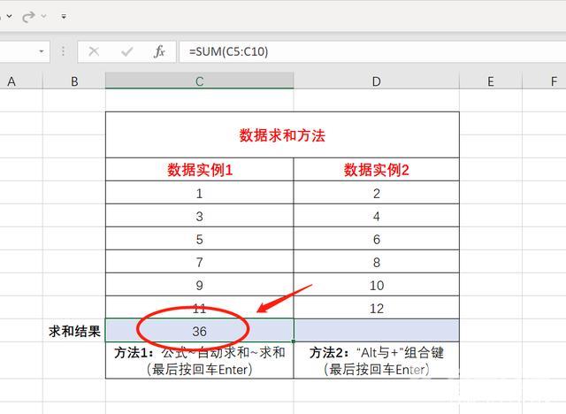 excel表格怎么求和？excel求和的方法