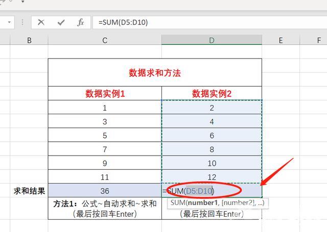 excel表格怎么求和？excel求和的方法