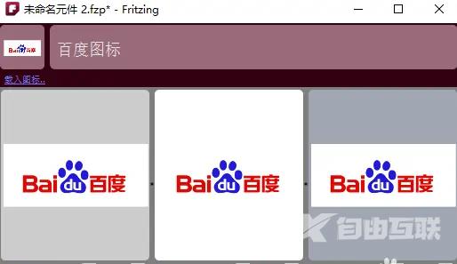 fritzing怎么导入新元件？fritzing添加新元件的方法教程