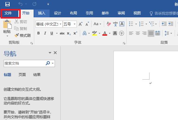 office2016激活密钥无效怎么办？office2016密钥失效怎么重新激活