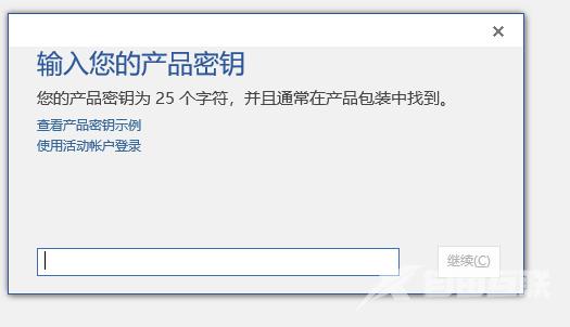 office2016激活密钥无效怎么办？office2016密钥失效怎么重新激活