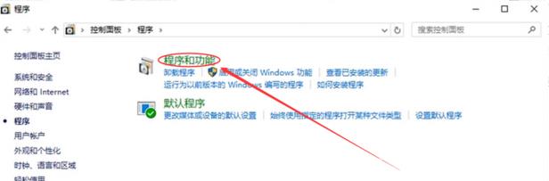 office2010如何卸载干净？office2010卸载教程