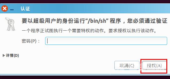 Virtualbox增强功能安装不了的解决办法分享