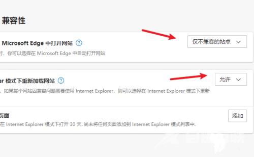 新版edge浏览器没有internet选项怎么办？