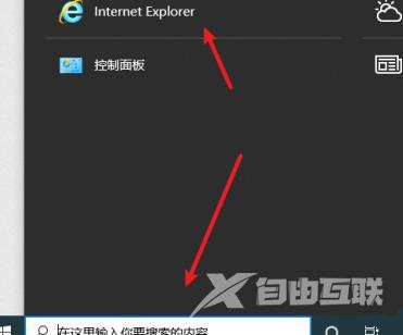 新版edge浏览器没有internet选项怎么办？