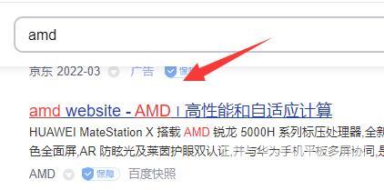 AMD显卡怎么开启独显？AMD设置独立显卡