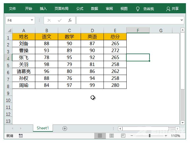 Excel怎么快速调整行或列的位置？