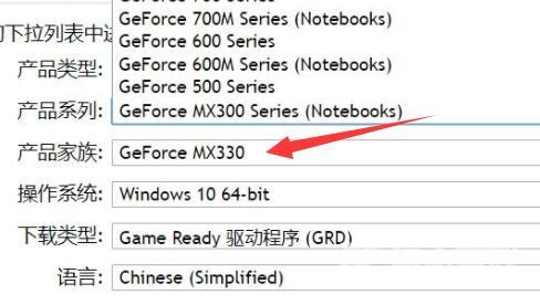 nvidia驱动程序下载类型怎么选？