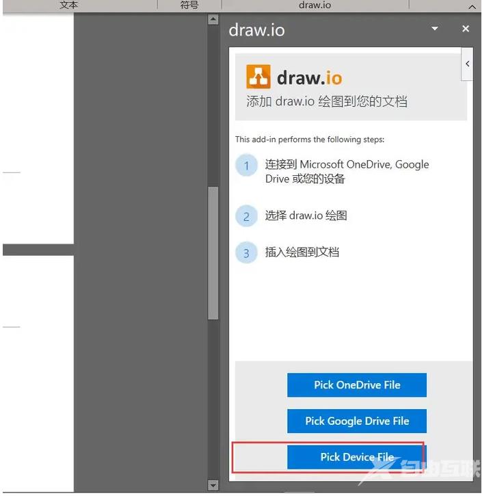 drawio怎么导出到word？drawio软件使用教程