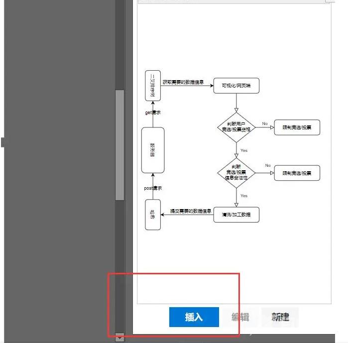 drawio怎么导出到word？drawio软件使用教程