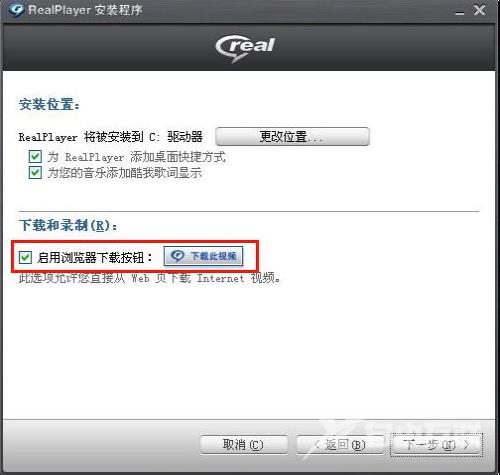 realplayer怎么下载视频？realplayer使用教程