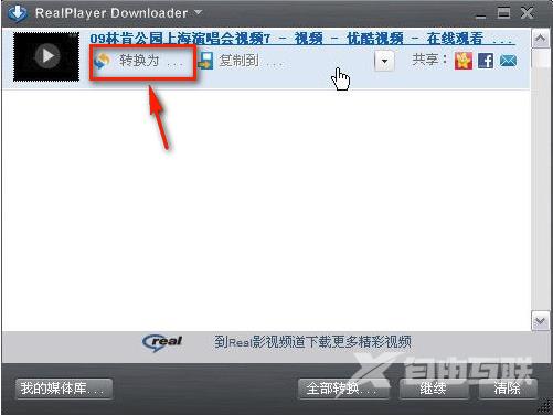 realplayer怎么下载视频？realplayer使用教程