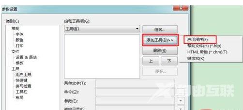 editplus怎么运行java程序？editplus使用教程java