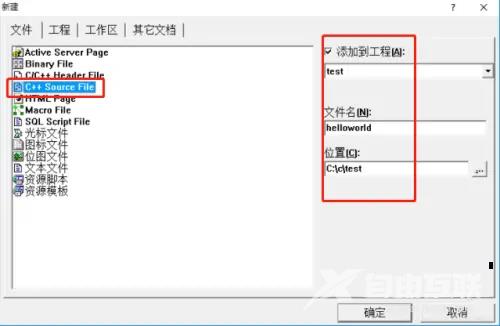 Visual C++ 6.0怎么用？Visual C++ 6.0使用教程