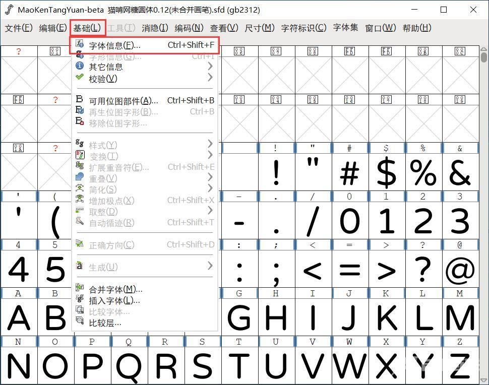 fontforge怎么修改字体教程？FontForge使用教程