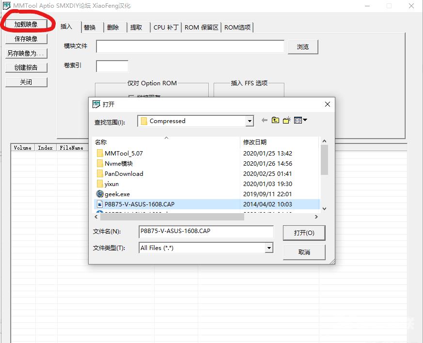 mmtool添加nvme模块的方法教程