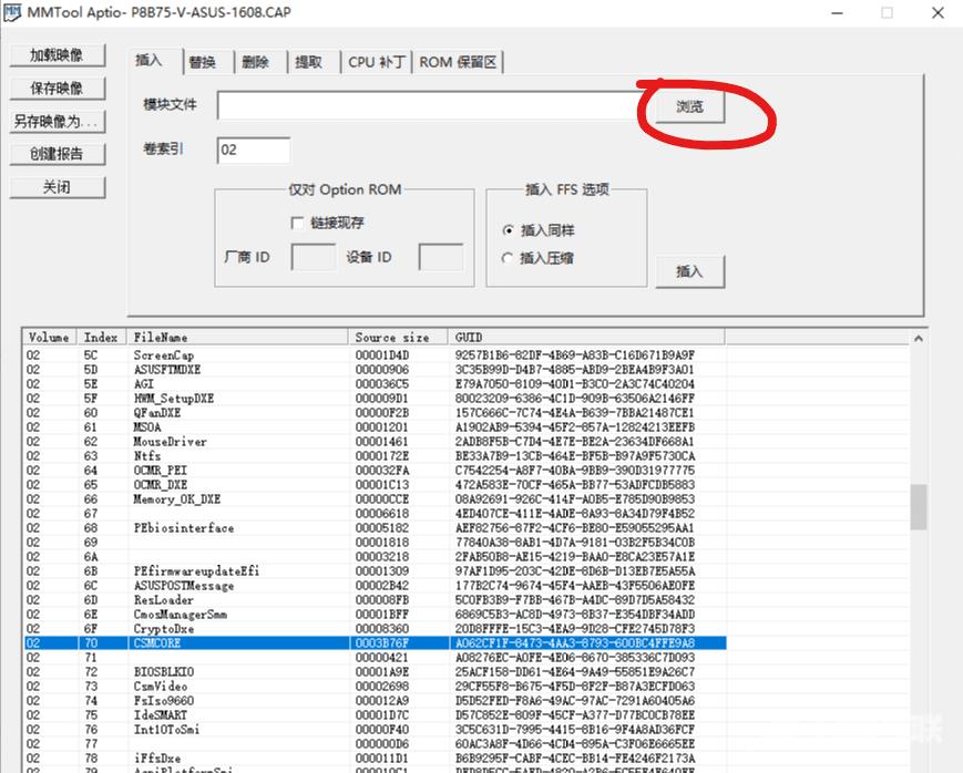 mmtool添加nvme模块的方法教程