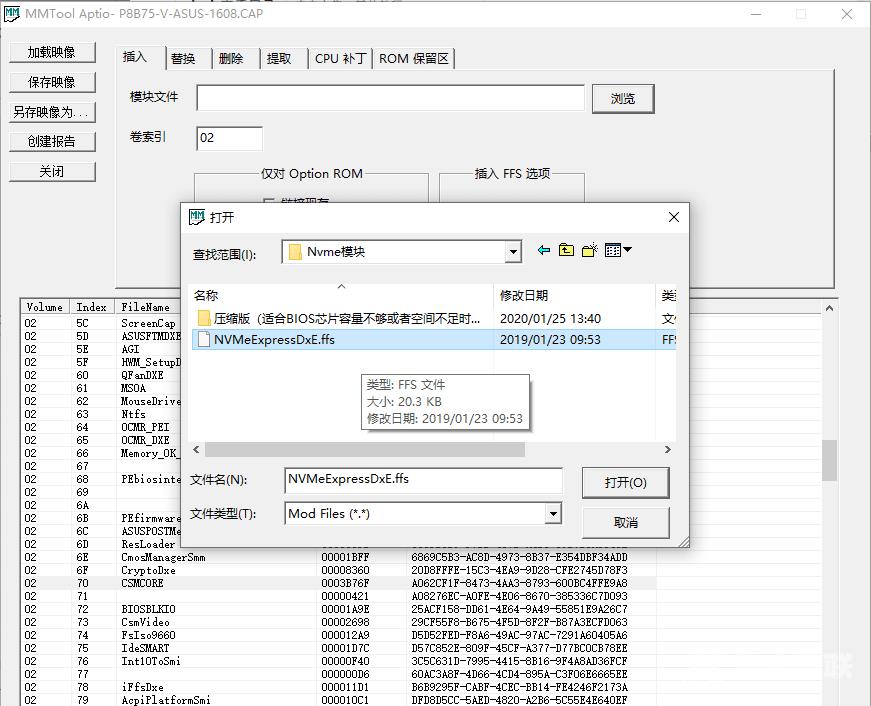 mmtool添加nvme模块的方法教程