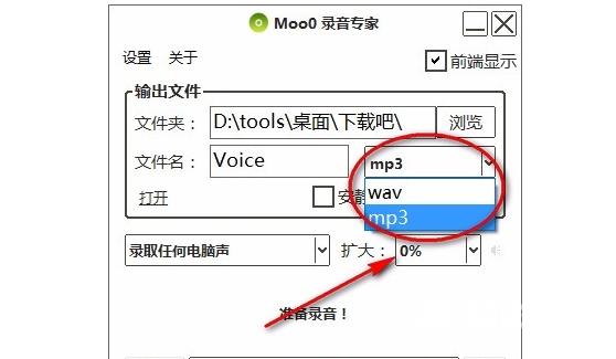 moo0录音专家使用方法？录音专家Moo0教程