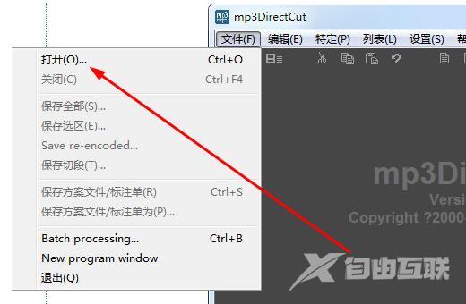 mp3directcut怎么剪辑音乐？mp3directcut使用教程