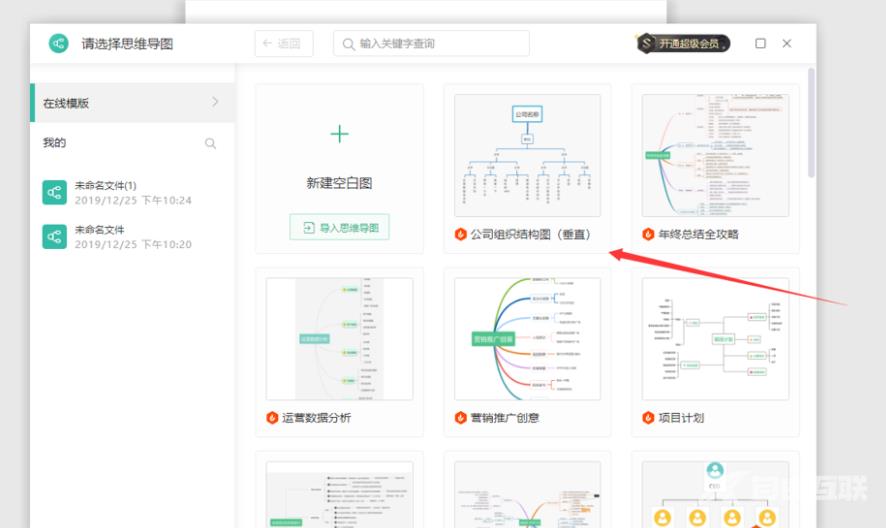 如何利用word制做思维导图？用word怎么制作思维导图？