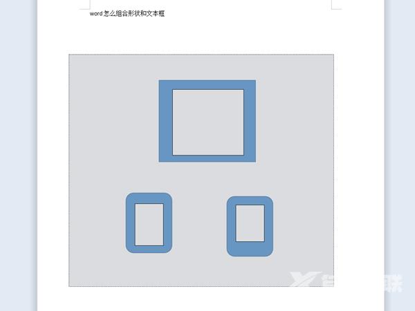 word怎样将文本框和形状组合在一起？