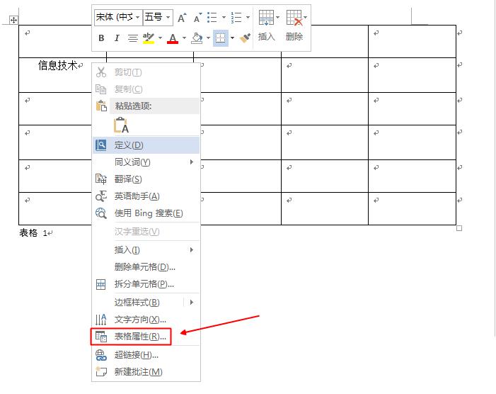 word表格中有一段空白处却不能输入文字，是怎么回事？怎么解决？