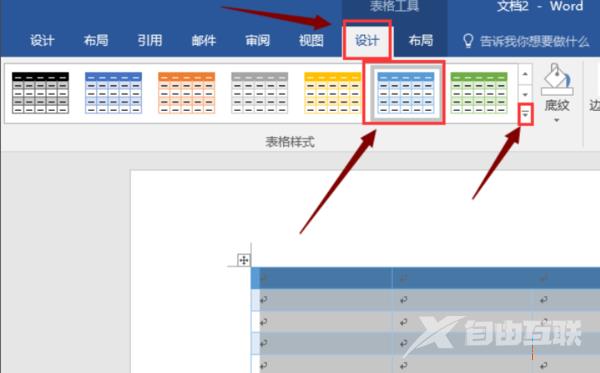 word表格样式采用内置样式怎么设置？