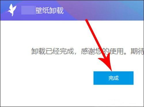 使用360安全卫士怎么把小鸟壁纸彻底删除？